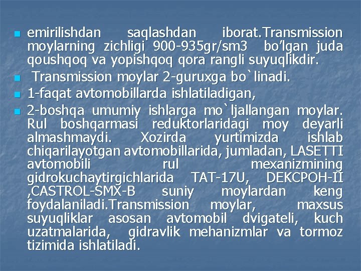 n n emirilishdan saqlashdan iborat. Transmission moylarning zichligi 900 -935 gr/sm 3 bo’lgan juda