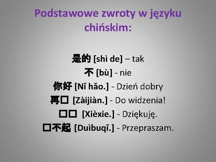 Podstawowe zwroty w języku chińskim: 是的 [shì de] – tak 不 [bù] - nie