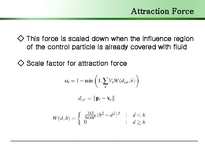 Attraction Force ◇ This force is scaled down when the influence region of the