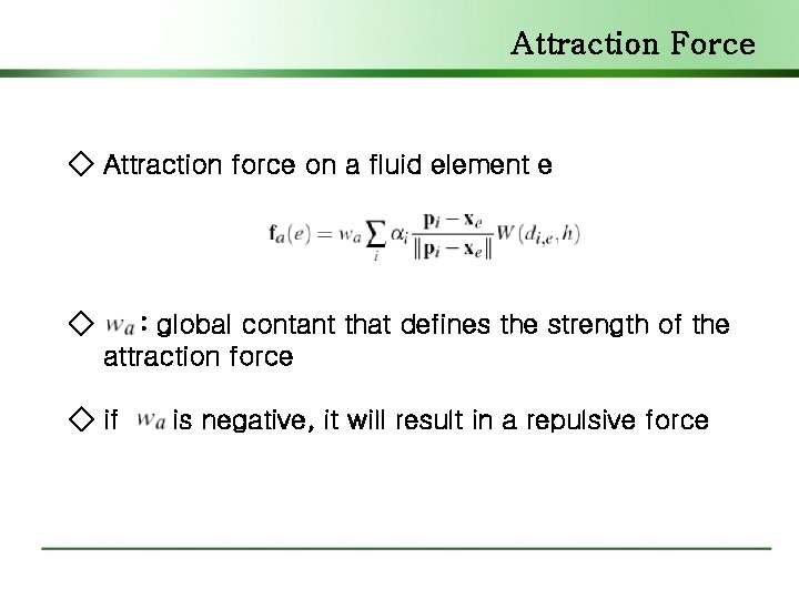 Attraction Force ◇ Attraction force on a fluid element e ◇ : global contant