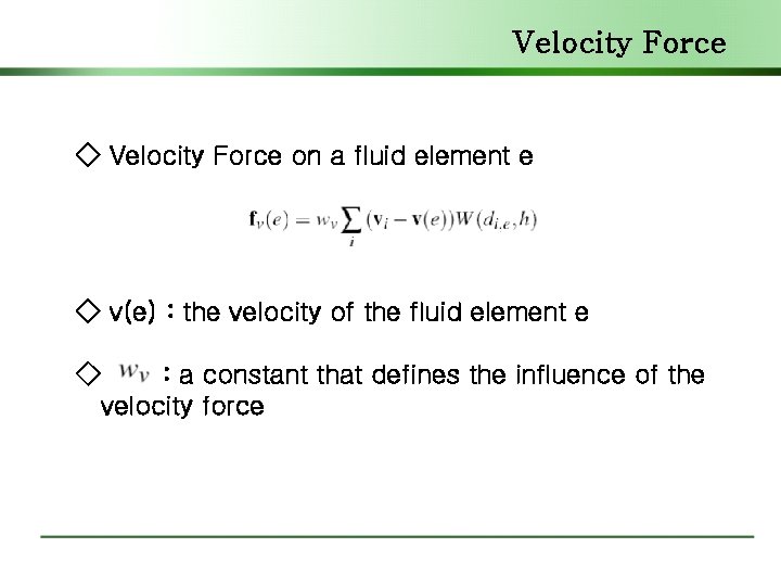 Velocity Force ◇ Velocity Force on a fluid element e ◇ v(e) : the