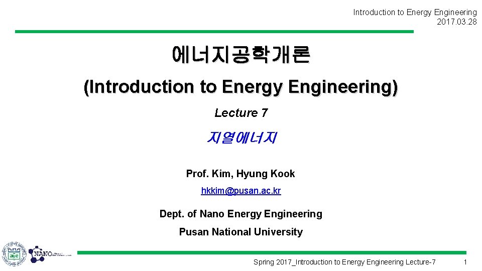 Introduction to Energy Engineering 2017. 03. 28 에너지공학개론 (Introduction to Energy Engineering) Lecture 7