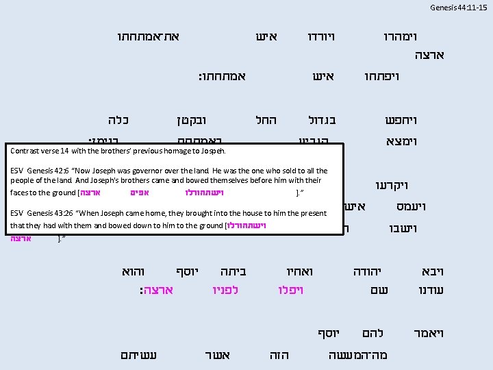 Genesis 44: 11 -15 את־אמתחתו איש ויורדו אמתחתו׃ כלה בנימן׃ ובקטן באמתחת איש החל