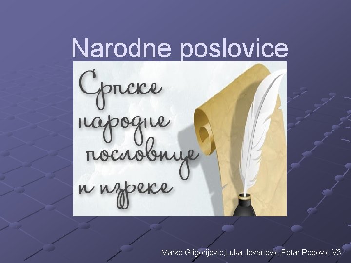 Narodne poslovice Marko Gligorijevic, Luka Jovanovic, Petar Popovic V 3 