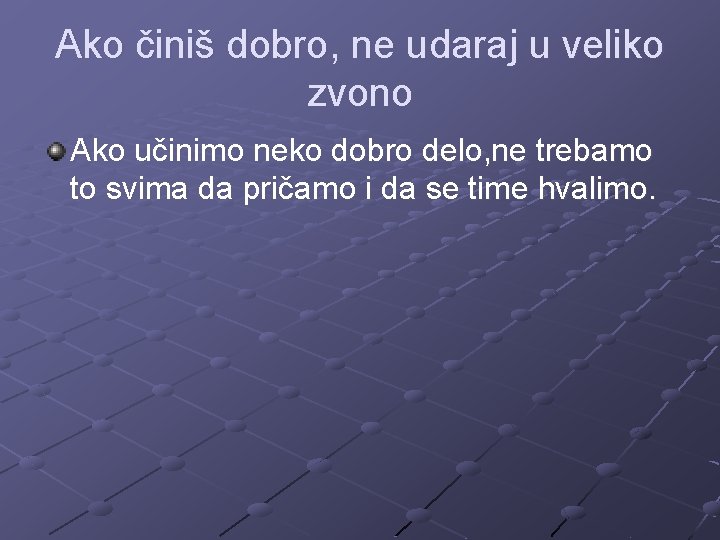 Ako činiš dobro, ne udaraj u veliko zvono Ako učinimo neko dobro delo, ne