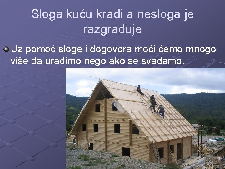 Sloga kuću kradi a nesloga je razgrađuje Uz pomoć sloge i dogovora moći ćemo