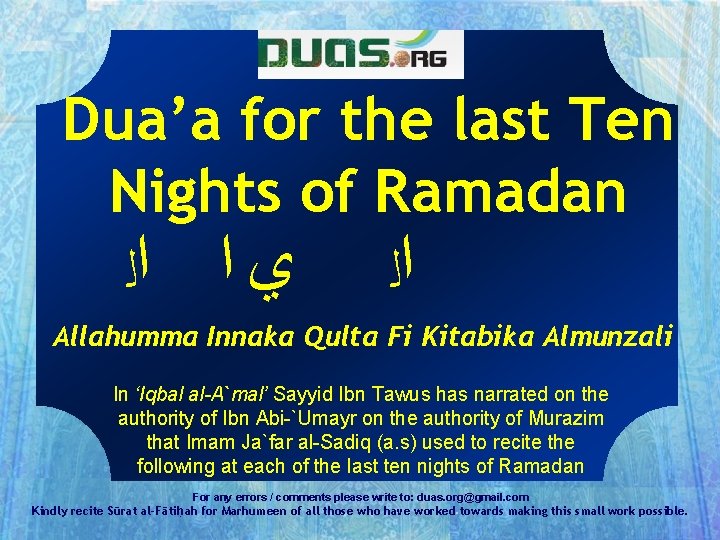 Dua’a for the last Ten Nights of Ramadan ﻱ ﺍ ﺍﻟ Allahumma Innaka Qulta