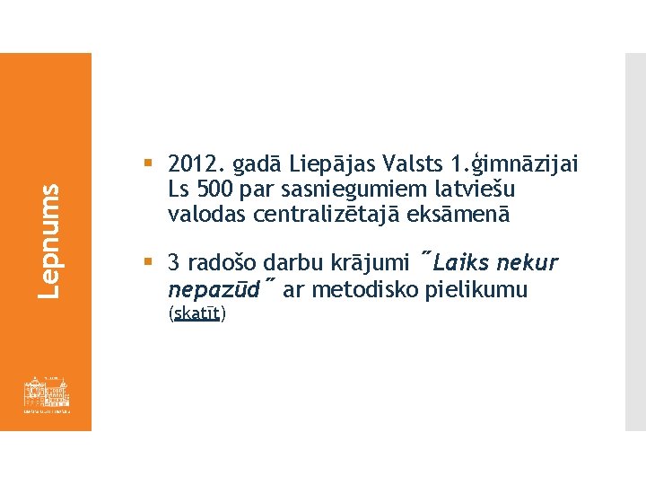 Lepnums § 2012. gadā Liepājas Valsts 1. ģimnāzijai Ls 500 par sasniegumiem latviešu valodas