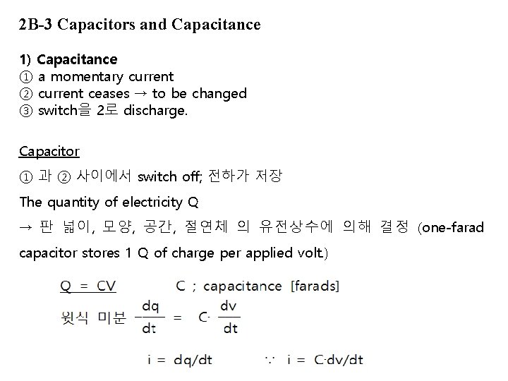 2 B-3 Capacitors and Capacitance 1) Capacitance ① a momentary current ② current ceases