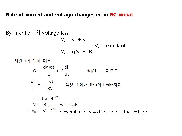 Rate of current and voltage changes in an RC circuit By Kirchhoff 의 voltage