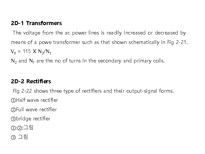 2 D-1 Transformers The voltage from the ac power lines is readily increased or