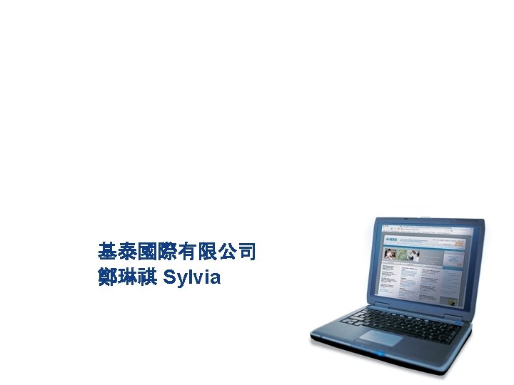 IEEE/IET Electronic Library - IEEE Xplore - 基泰國際有限公司 鄭琳祺 Sylvia 