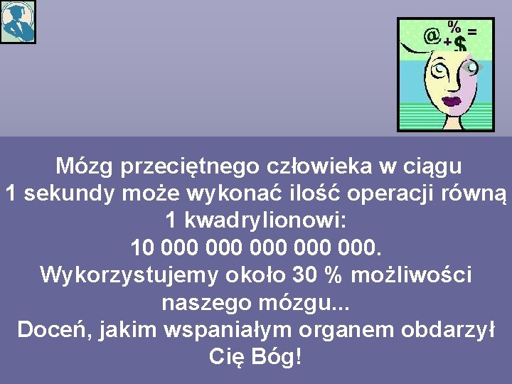  Mózg przeciętnego człowieka w ciągu 1 sekundy może wykonać ilość operacji równą 1