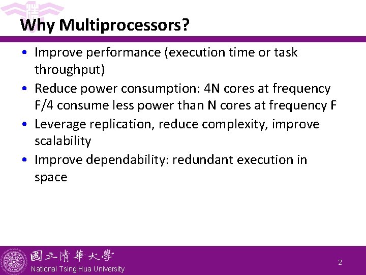 Why Multiprocessors? • Improve performance (execution time or task throughput) • Reduce power consumption: