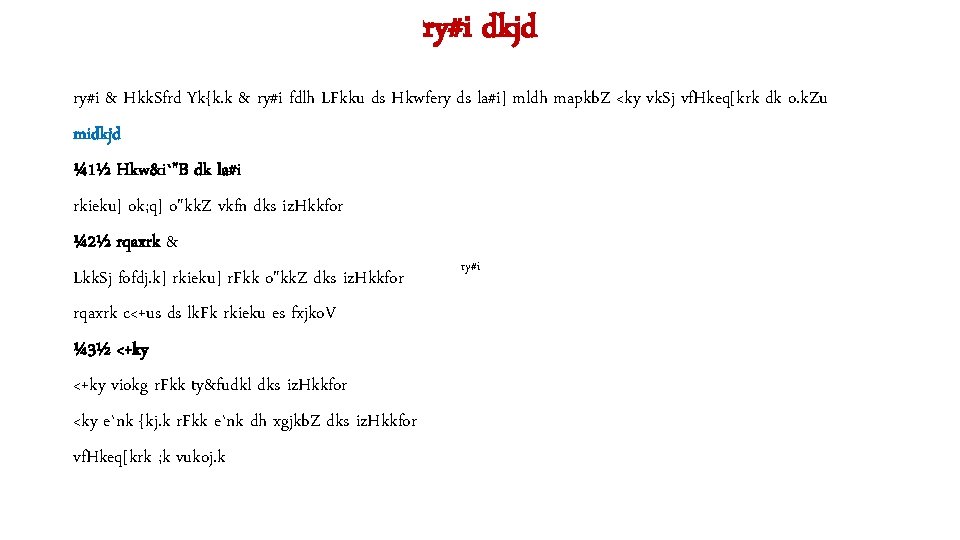 Oku Ok Zu 1 Oku Of Lfkkuh Dkjd