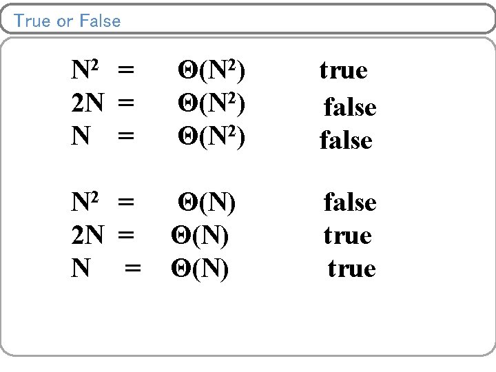 True or False N 2 = 2 N = Θ(N 2) true false N