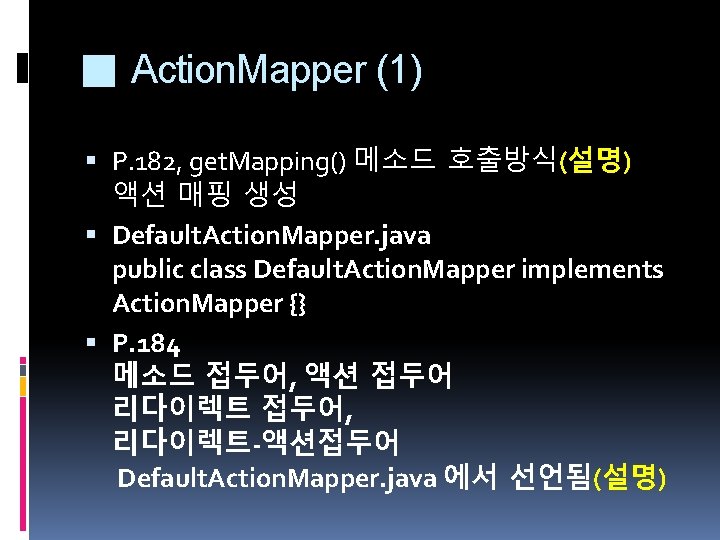 ■ Action. Mapper (1) P. 182, get. Mapping() 메소드 호출방식(설명) 액션 매핑 생성 Default. ■ Action. Mapper (1) P. 182, get. Mapping() 메소드 호출방식(설명) 액션 매핑 생성 Default.