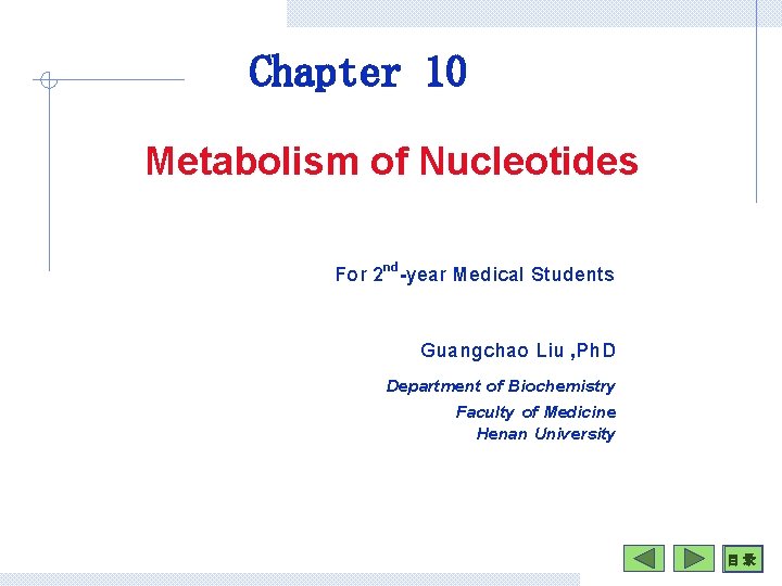 Chapter 10 Metabolism of Nucleotides For 2 nd-year Medical Students Guangchao Liu , Ph.