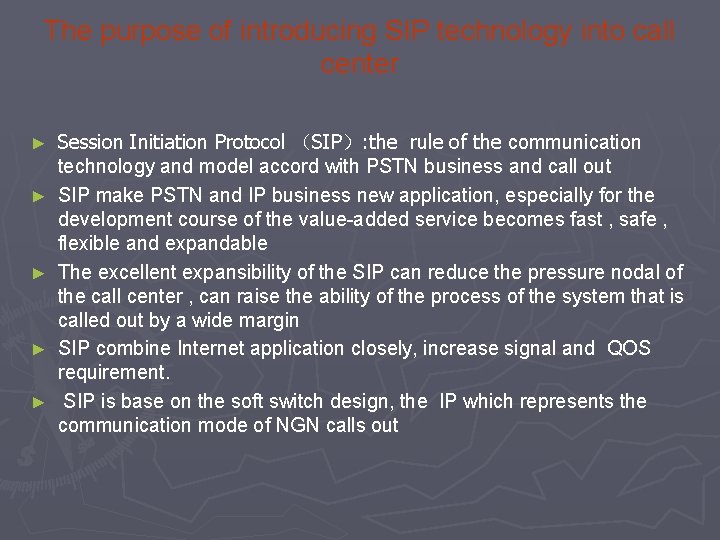 The purpose of introducing SIP technology into call center ► ► ► Session Initiation