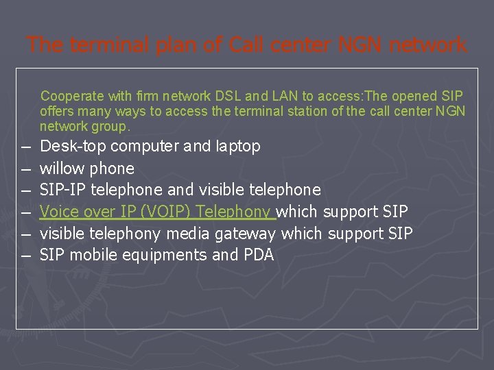 The terminal plan of Call center NGN network Cooperate with firm network DSL and