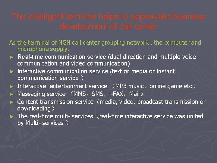 The intelligent terminal helps to appreciate business development of call center As the terminal