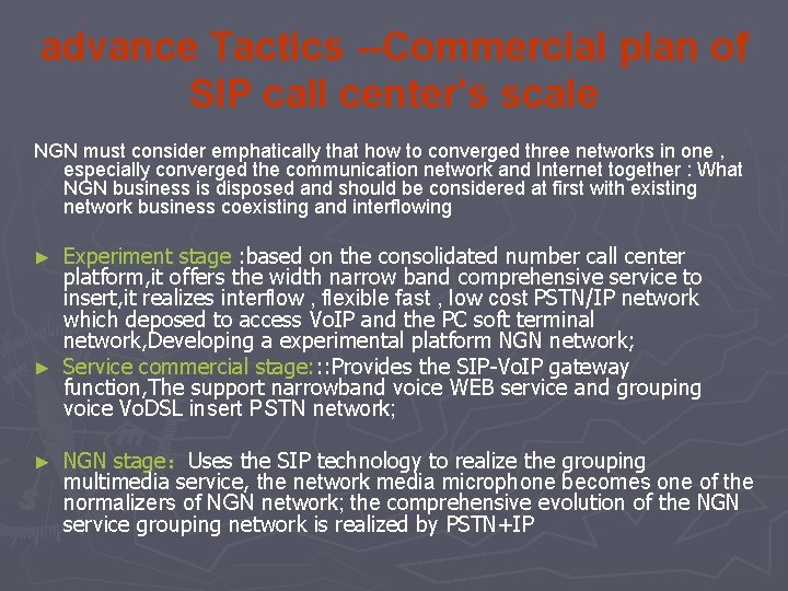 advance Tactics --Commercial plan of SIP call center's scale NGN must consider emphatically that