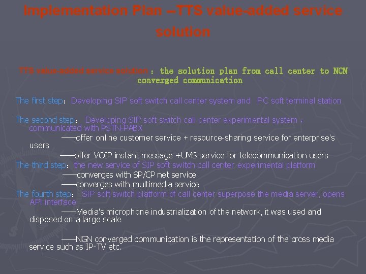 Implementation Plan --TTS value-added service solution ：the solution plan from call center to NCN