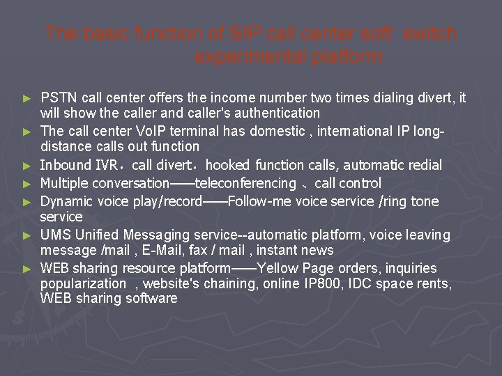 The basic function of SIP call center soft switch experimental platform ► ► ►