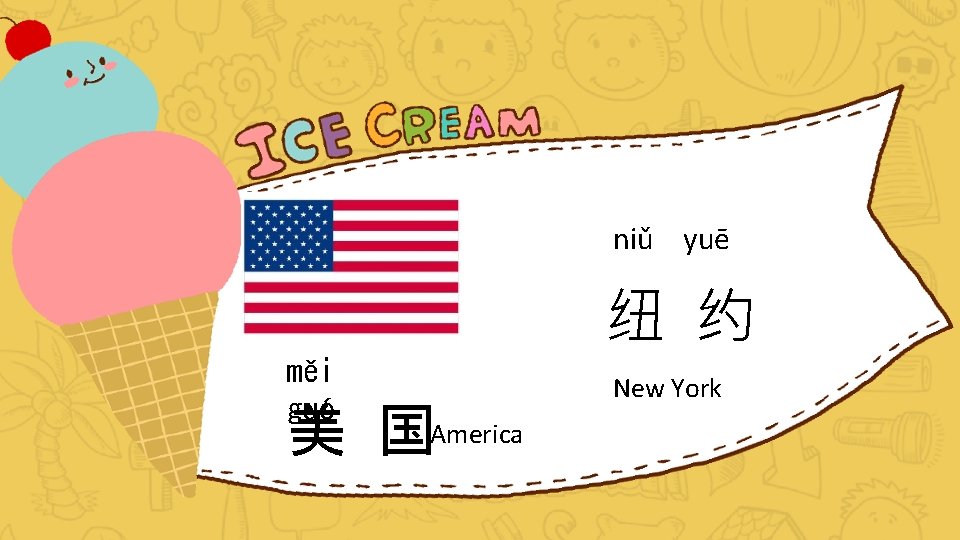niǔ yuē 纽 约 měi guó 美 国America New York 