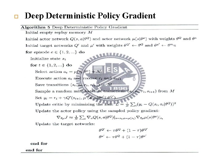  Deep Deterministic Policy Gradient 