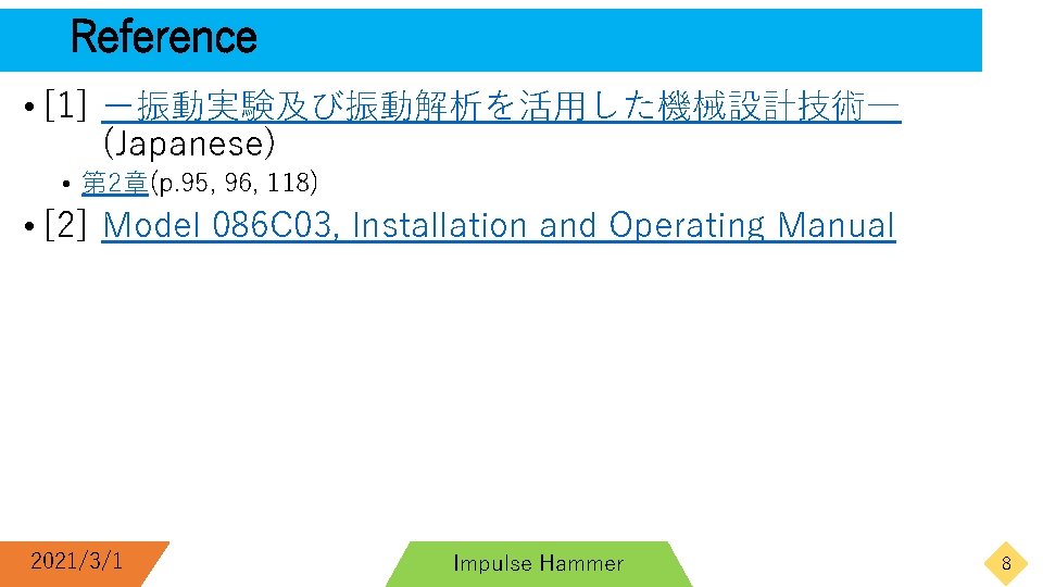 Reference • [1] ー振動実験及び振動解析を活用した機械設計技術― (Japanese) • 第 2章(p. 95, 96, 118) • [2] Model
