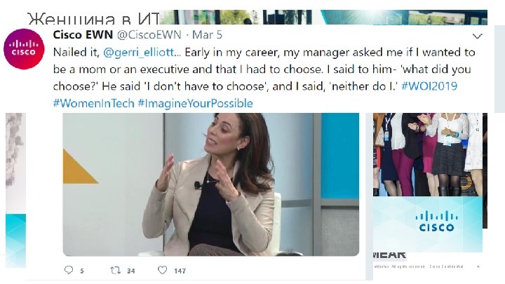 Женщина в ИТ сейчас Gerri Elliott, EVP. Chief Sales & Marketing Officer Wendy Mars,