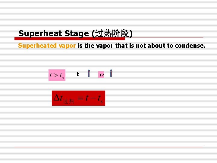 Superheat Stage (过热阶段) Superheated vapor is the vapor that is not about to condense.