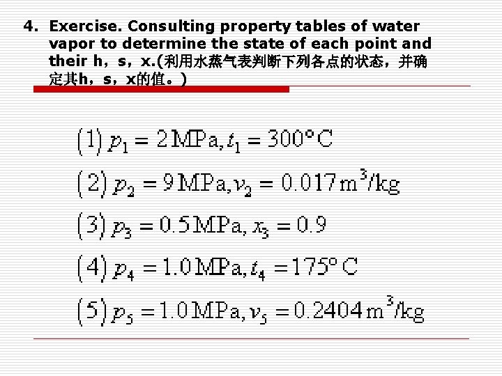4. Exercise. Consulting property tables of water vapor to determine the state of each