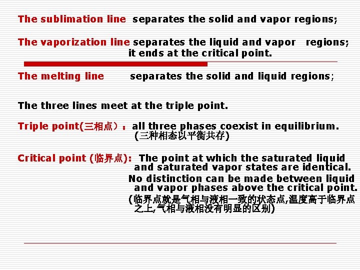 The sublimation line separates the solid and vapor regions; The vaporization line separates the