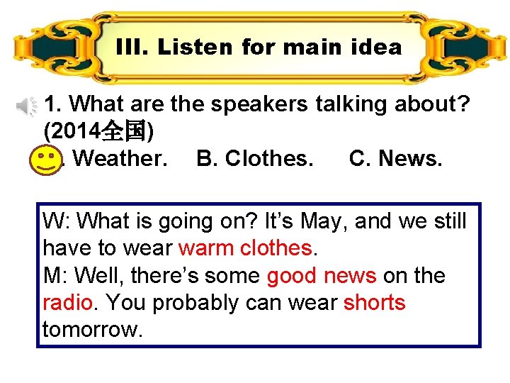 III. Listen for main idea 1. What are the speakers talking about? (2014全国) A.