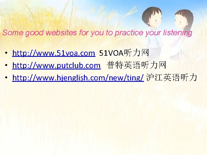 Some good websites for you to practice your listening • http: //www. 51 voa.