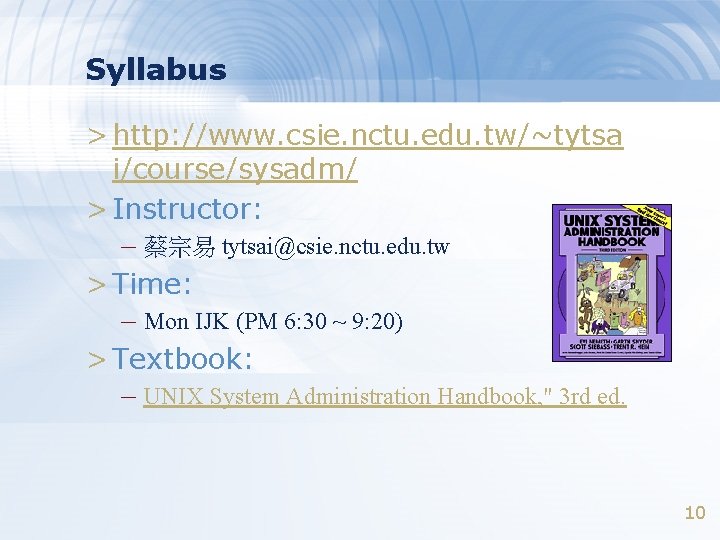 Syllabus > http: //www. csie. nctu. edu. tw/~tytsa i/course/sysadm/ > Instructor: – 蔡宗易 tytsai@csie.