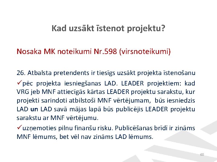 Kad uzsākt īstenot projektu? Nosaka MK noteikumi Nr. 598 (virsnoteikumi) 26. Atbalsta pretendents ir