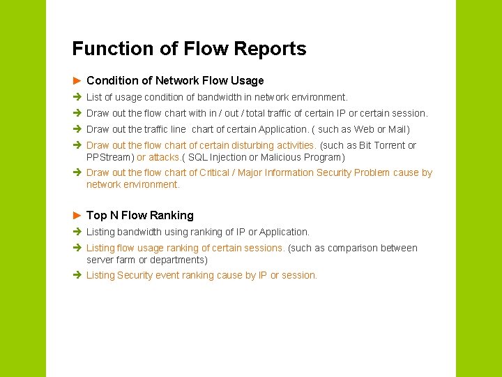 Function of Flow Reports ► Condition of Network Flow Usage è List of usage