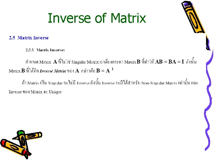 Inverse of Matrix 