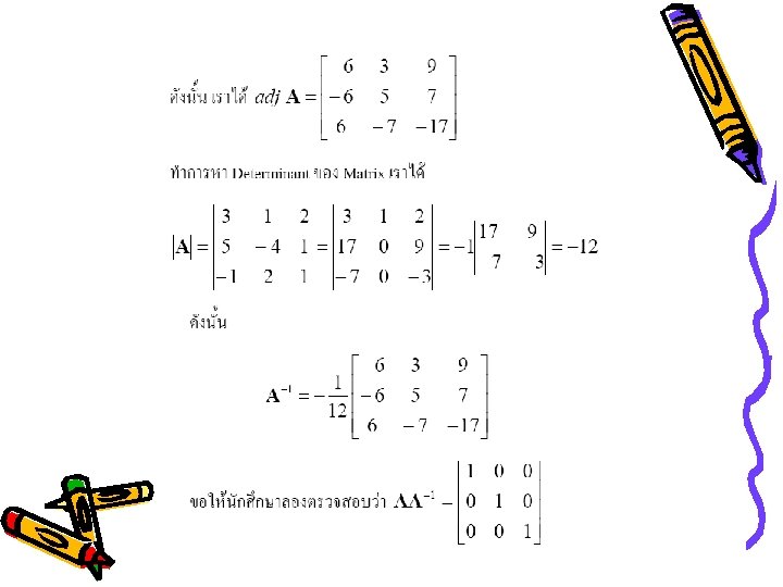 Inverse of Matrix 