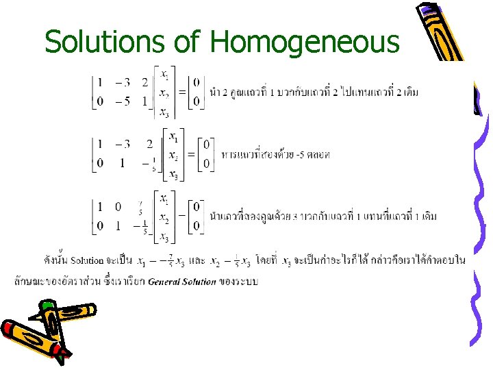 Solutions of Homogeneous 