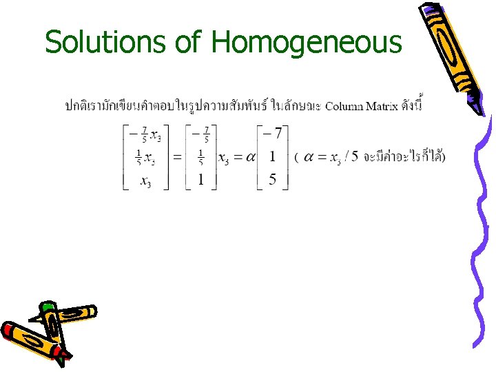 Solutions of Homogeneous 