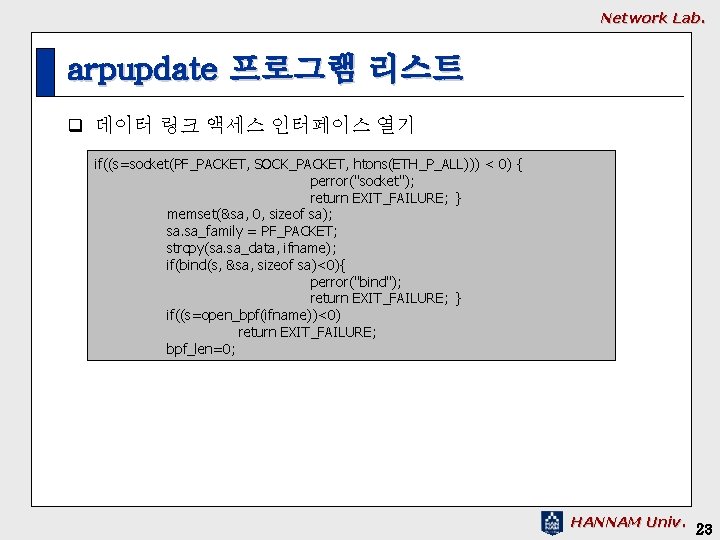 Network Lab. arpupdate 프로그램 리스트 q 데이터 링크 액세스 인터페이스 열기 if((s=socket(PF_PACKET, SOCK_PACKET, htons(ETH_P_ALL)))