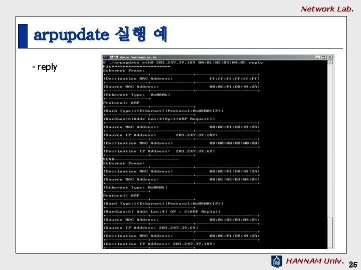 Network Lab. arpupdate 실행 예 - reply HANNAM Univ. 25 