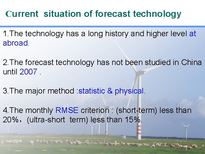 Current situation of forecast technology 1. The technology has a long history and higher Current situation of forecast technology 1. The technology has a long history and higher