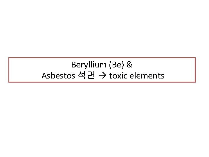 Beryllium (Be) & Asbestos 석면 toxic elements 