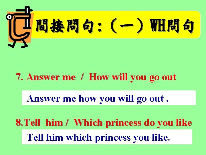 間接問句: （一）WH問句 7. Answer me / How will you go out Answer me how