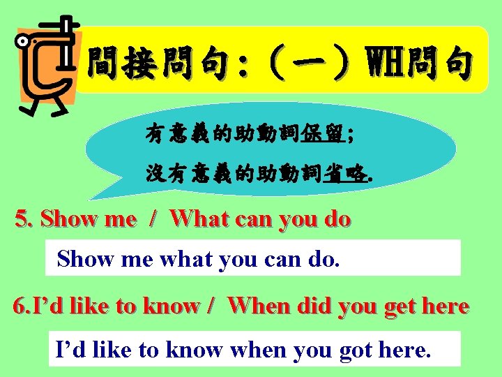 間接問句: （一）WH問句 有意義的助動詞保留; 沒有意義的助動詞省略. 5. Show me / What can you do Show me